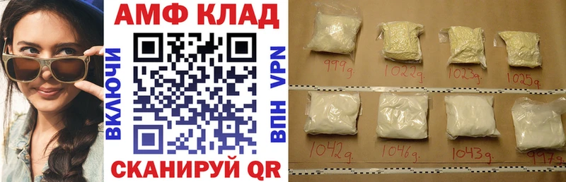 Амфетамин Premium  Симферополь 