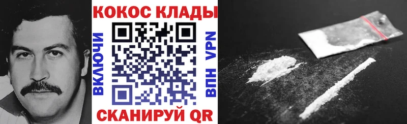 Кокаин 99% Симферополь