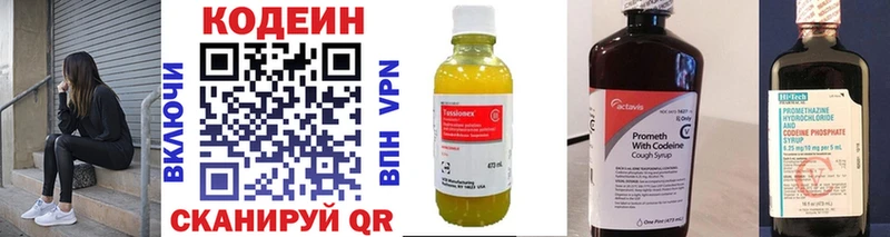 Кодеиновый сироп Lean Purple Drank  Симферополь 
