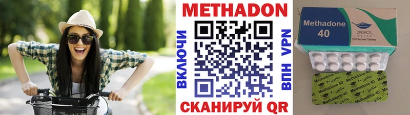 omg как зайти  Симферополь  МЕТАДОН methadone 